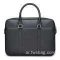حقيبة يد الكتف الكلاسيكية للأعمال التجارية. حقيبة اليد